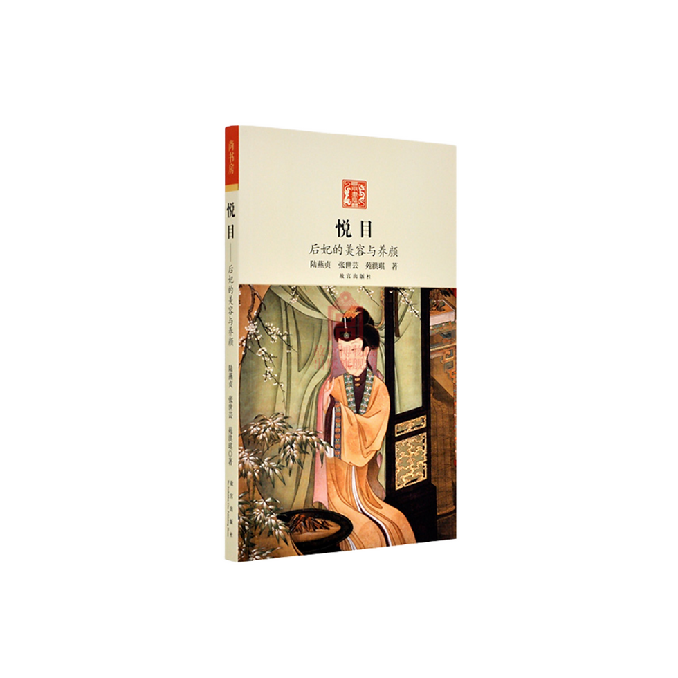 The Imperial Concubines Beauty Care Book