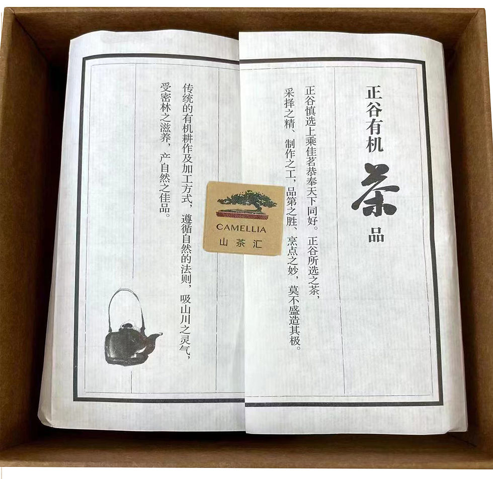 Thumbnail: Organic Yunnan Dianhong  - Superior Grade 80G