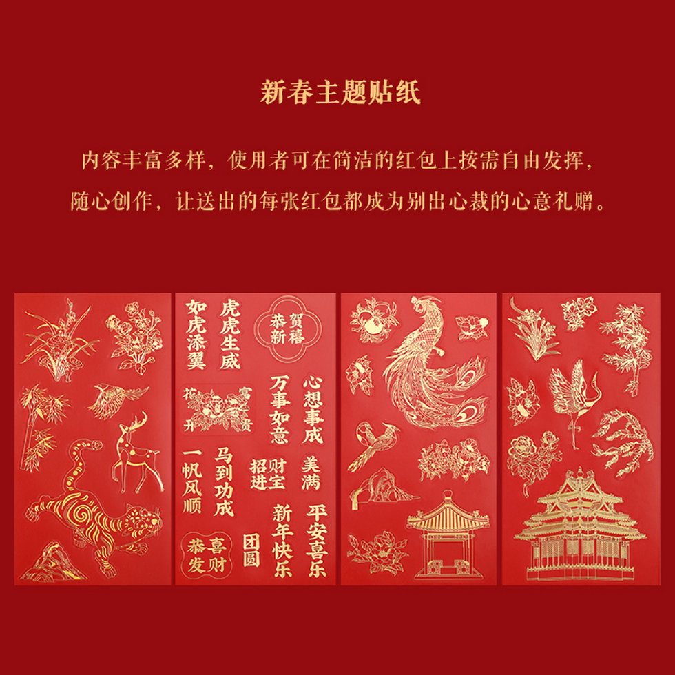 Thumbnail: Wanfu Jiqing CNY Set