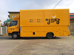 진보정의당 (3.5톤 탑차)