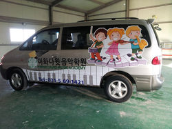 이화다윗음악학원(구형 9인승 스타렉스)