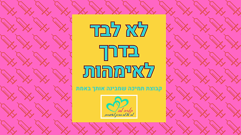 קבוצתי.png