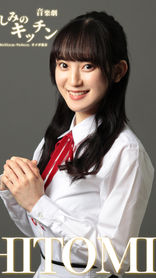 白坂莉乃C.jpg