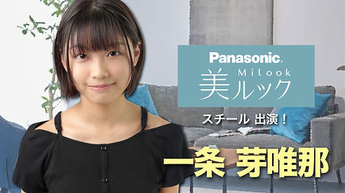 パナソニック.jpg