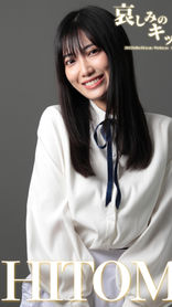 田代琴美C.jpg