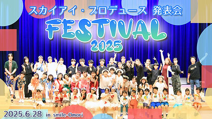 festival2025バナー のコピー.jpg