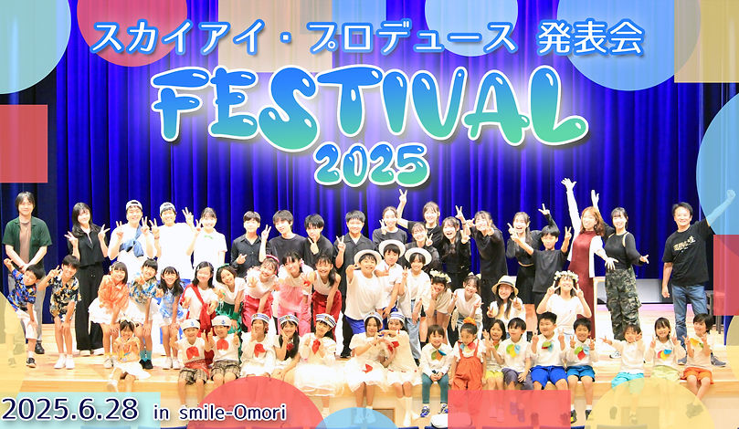 festival2025バナー のコピー.jpg