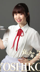 吉坂ななC.jpg