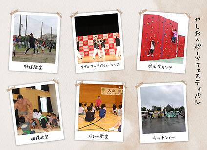 フェスティバル.png