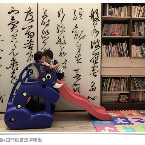 系統櫃晴山案例.002.jpeg