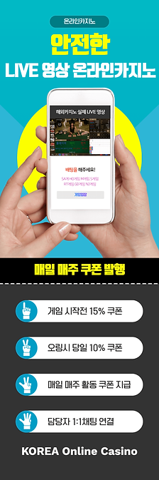 온라인카지노 (1).png