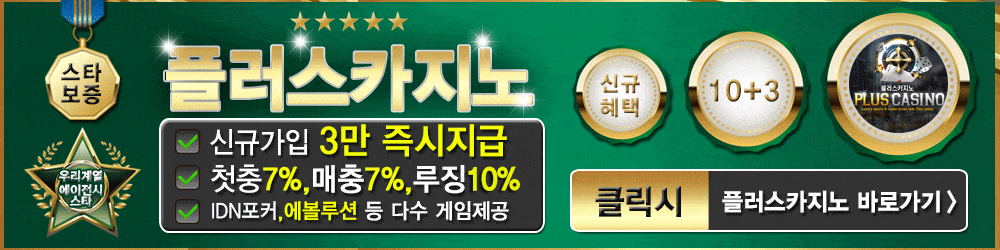 플러스카지노 (2).gif