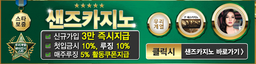 샌즈카지노..gif