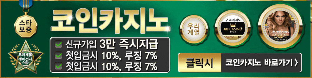 코인카지노.gif