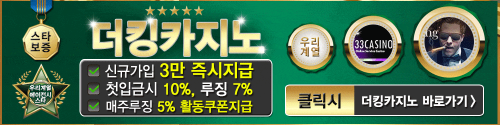 더킹카지노..gif