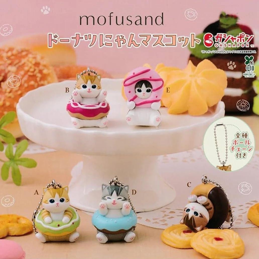 Mofusand Donut Keychains