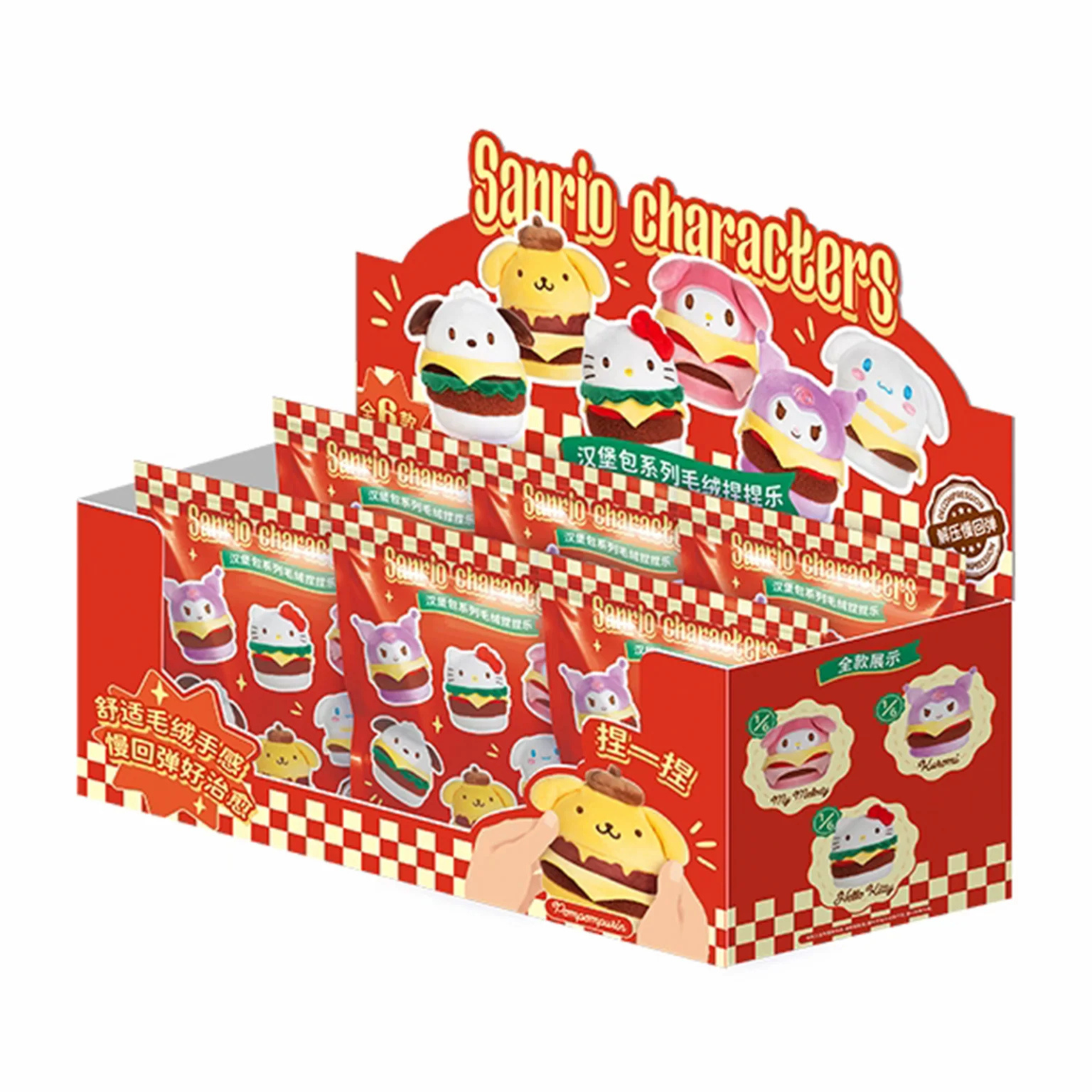 Sanrio Burger Edition - Plush Keychain Blind Bags