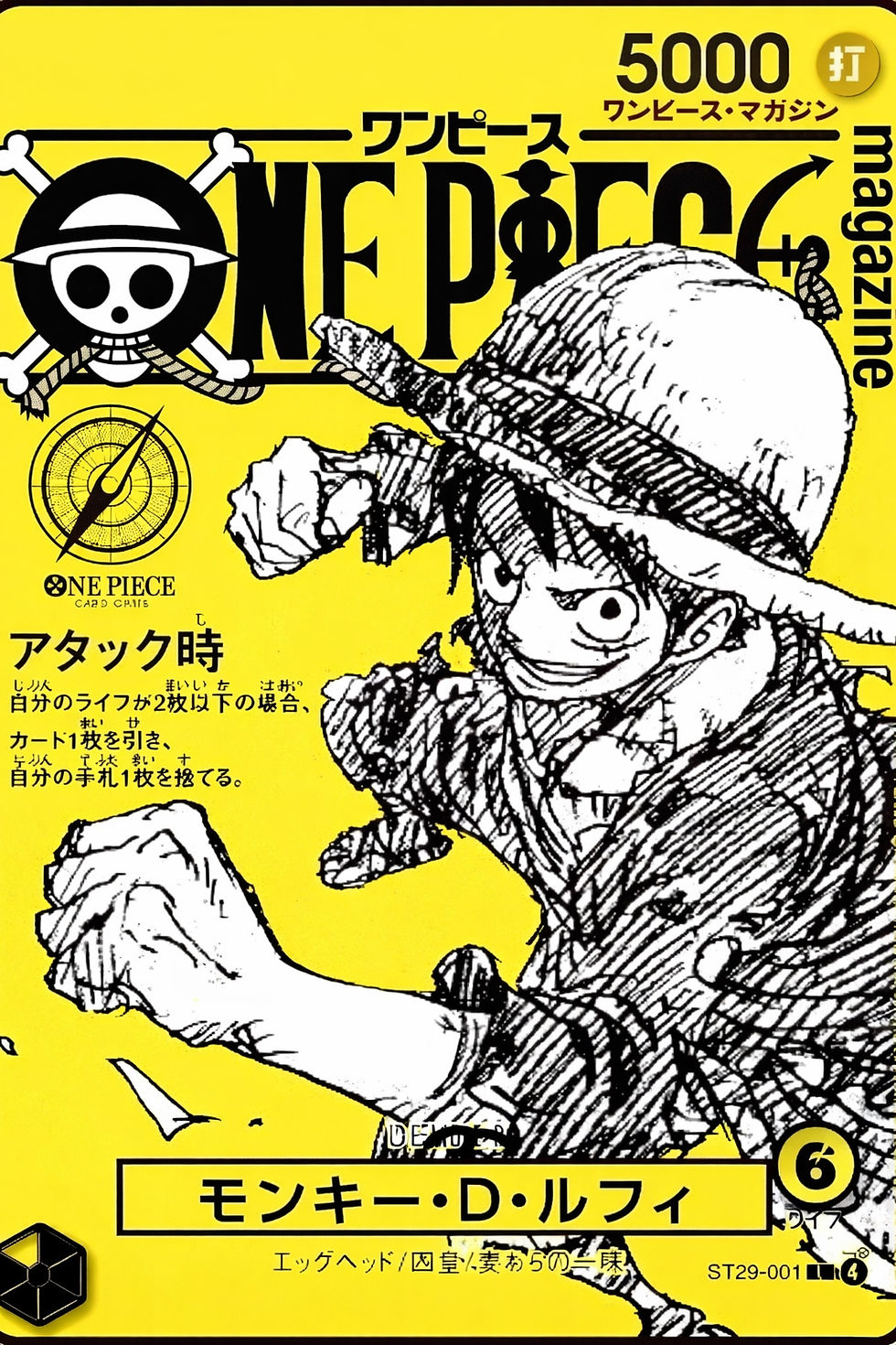 Thumbnail: ONE PIECE Magazine Vol.21 — Heroines Special Edition (Card Bundle)