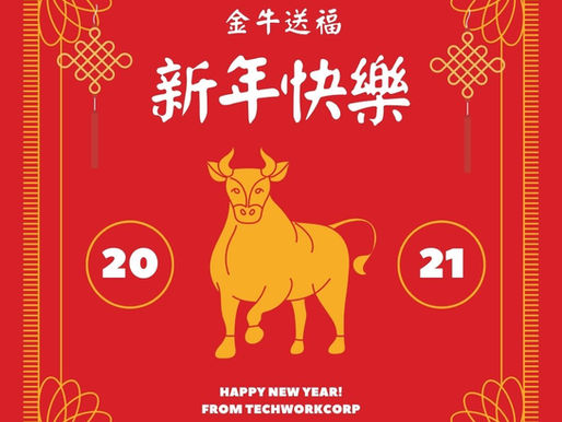 新年快樂！金牛送福