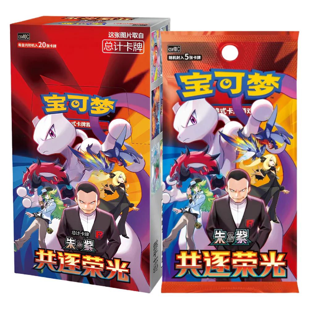 Pokemon TCG: Chasing Glory Together CSV10C "Slim" Booster Box (S-Chinese) - 15