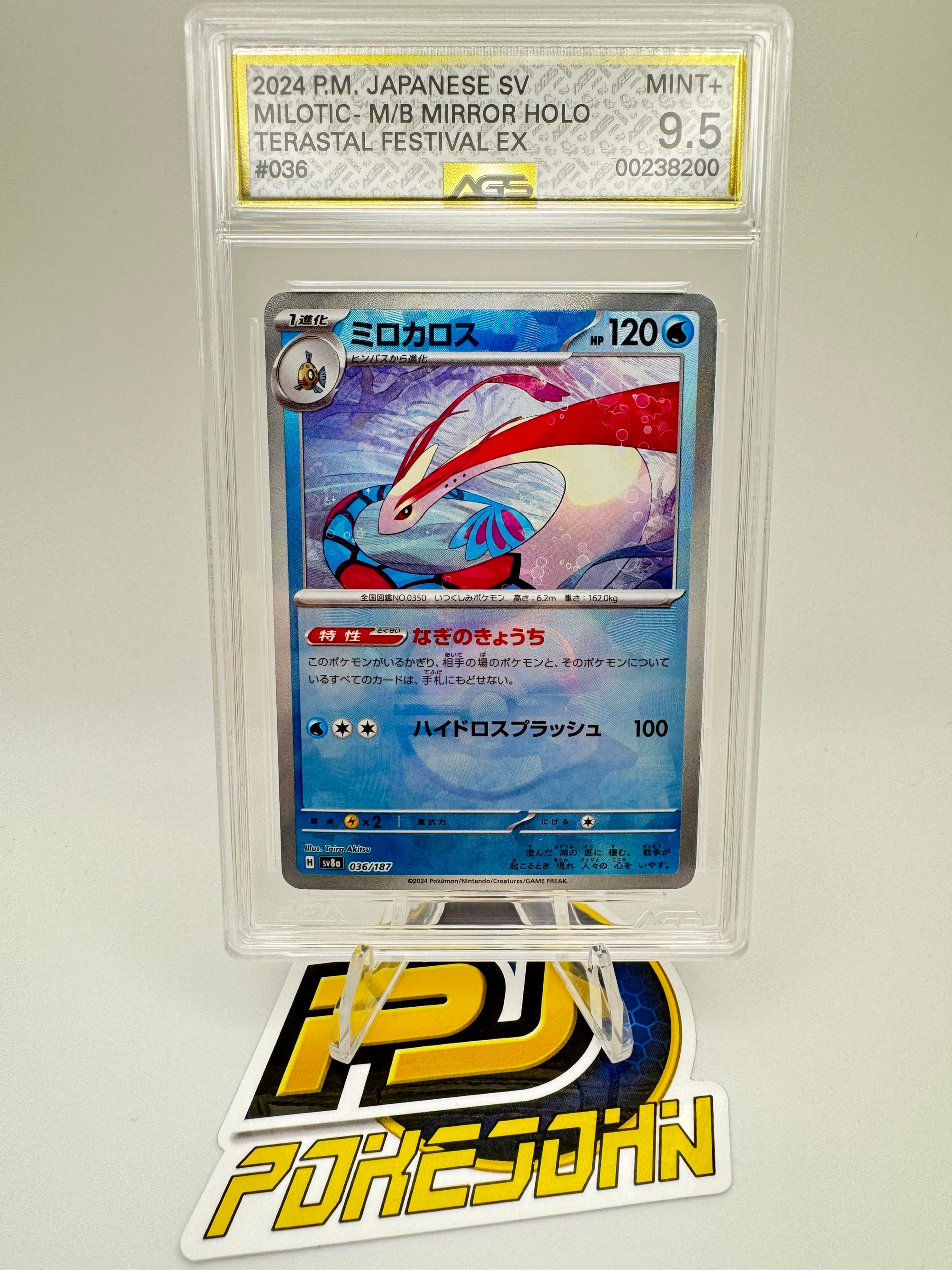Graded AGS 9.5 Milotic MASTERBALL *RARE* 2024 Terastal Festival 036 (Japanese)