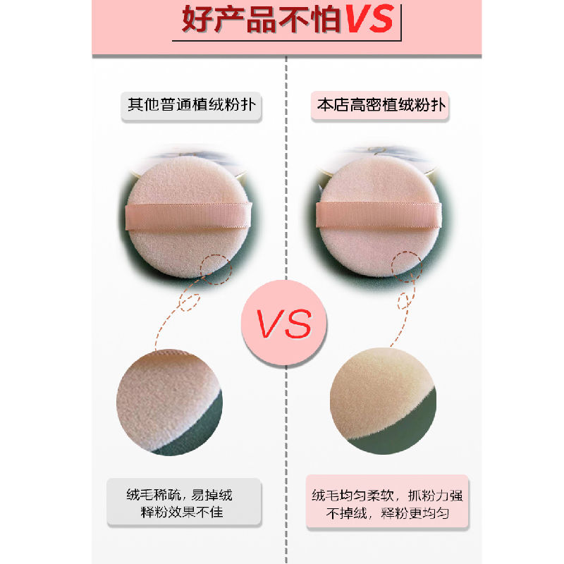 縮圖：粉撲-蜜粉撲