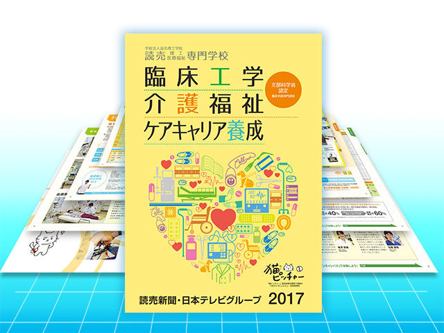 学校案内パンフレット デザイン イラスト 学校案内パンフレット デザイン イラスト