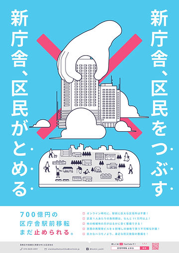 ポスター最終版.jpg