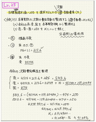 事例Ⅳノート.png