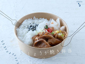 3月 | しょうが焼き弁当