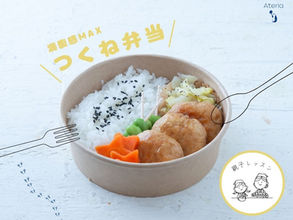 5月親子 | つくね弁当