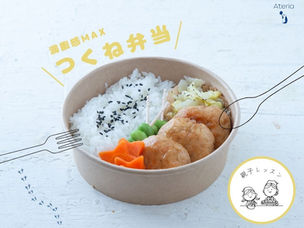5月親子 | つくね弁当