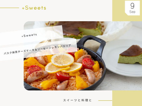 抹茶バスクチーズケーキ