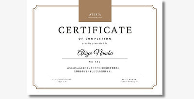 終了証(サティフィケート).jpg