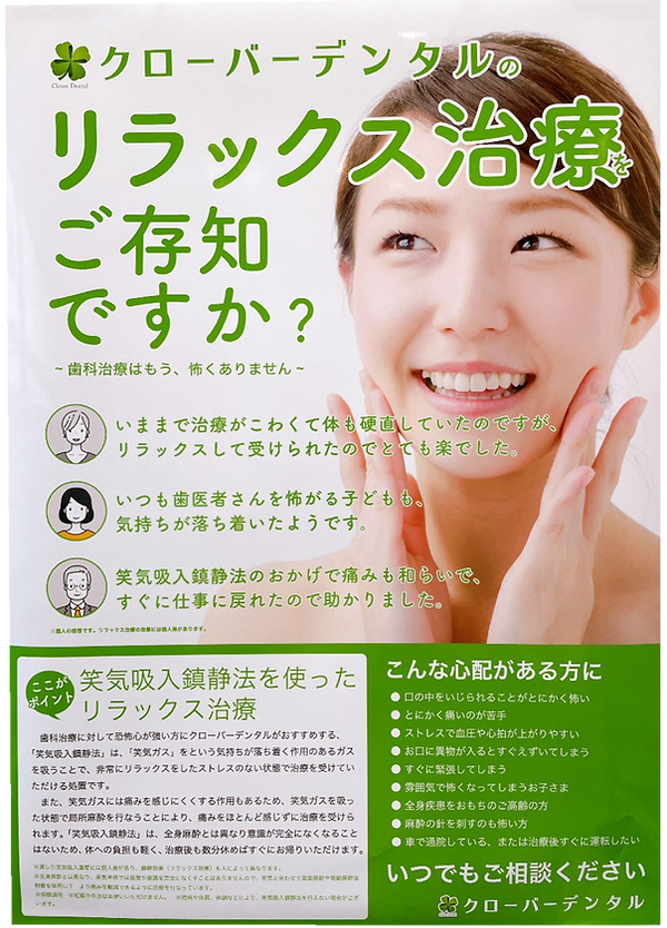 笑気麻酔(ポスタ��ー背景抜き)_edited.png