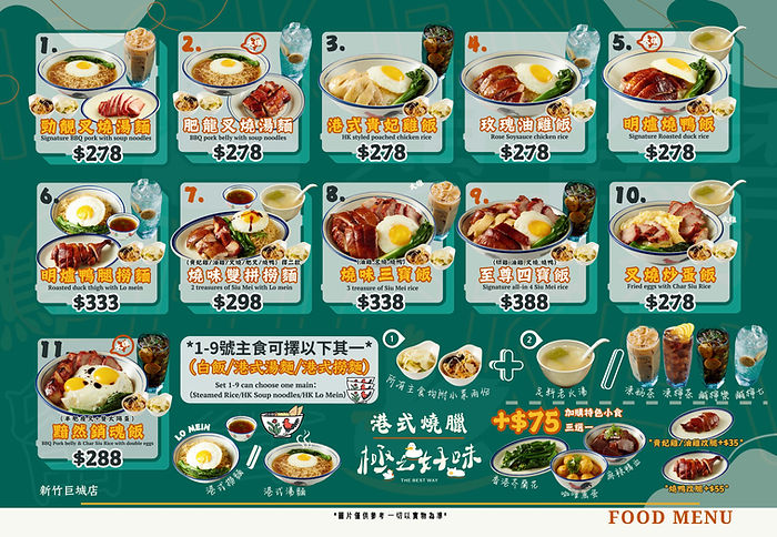 新竹巨城菜單1.jpg