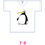Thumbnail: #34 penguin