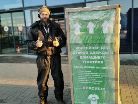 #ПереработкаОдежды