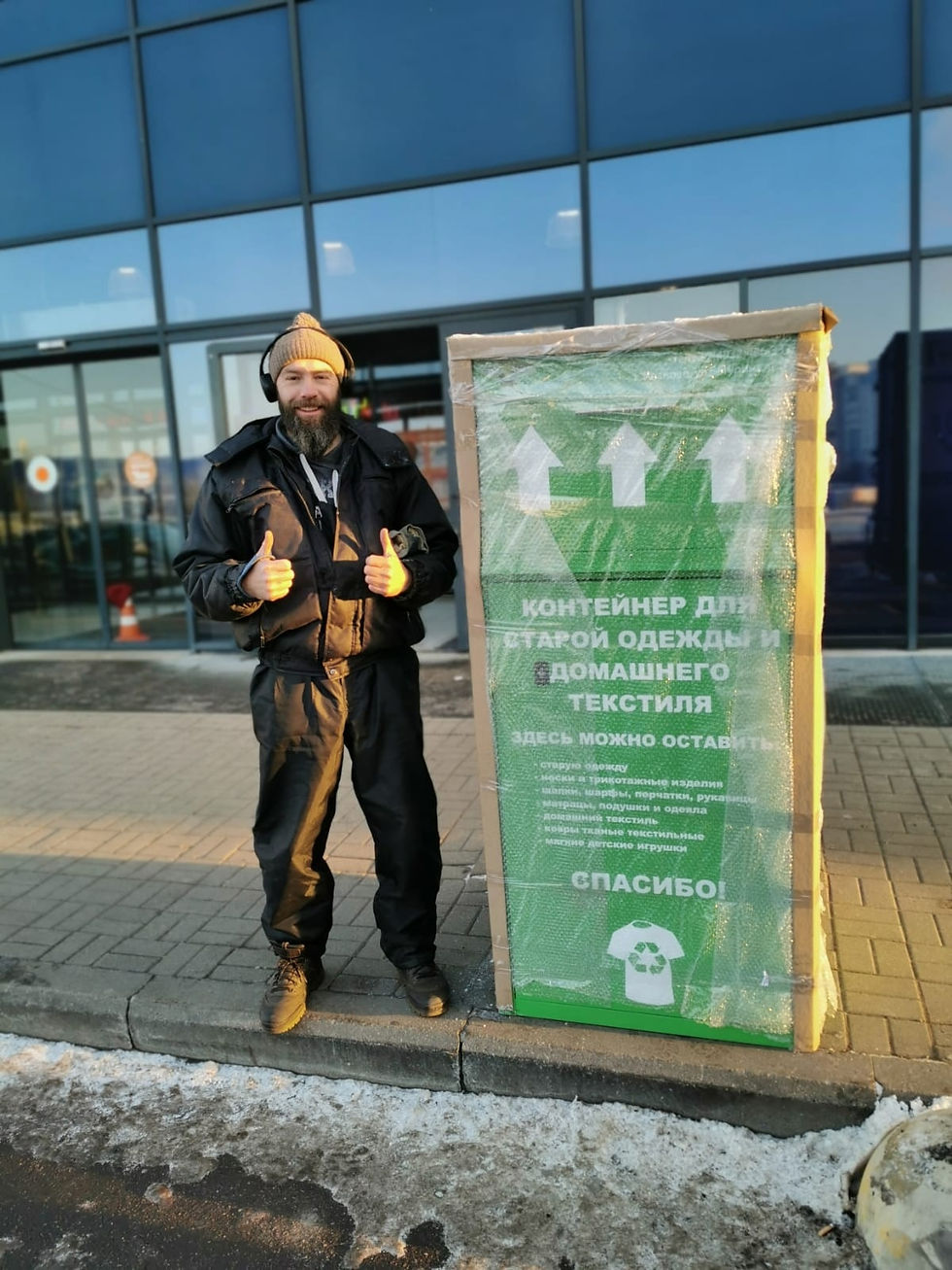 #ПереработкаОдежды