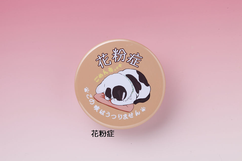 サムネイル： ごめん寝缶バッチ