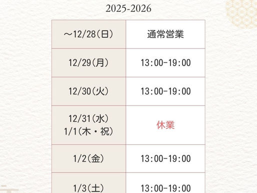 12月23日(火)