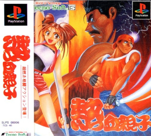 sakuNAMAHAGEエモ1球 Shenmue (Dreamcast) - number1games