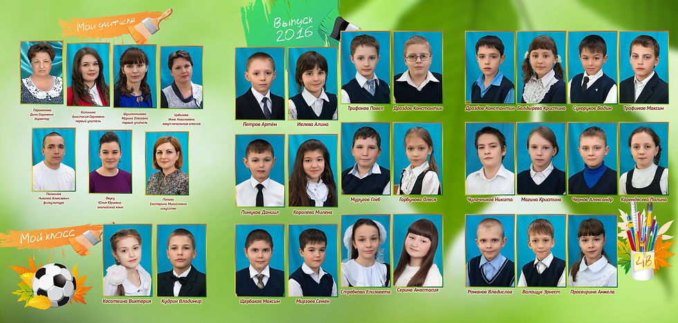 Выпуск 2016 года