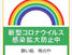 お盆期間営業について