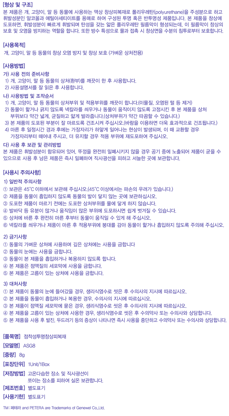 product info text.png