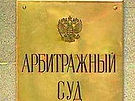 Адвокат по Арбитражным делам