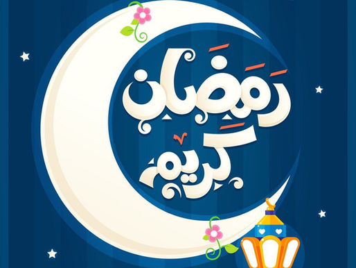 Ramadan Kareem!
