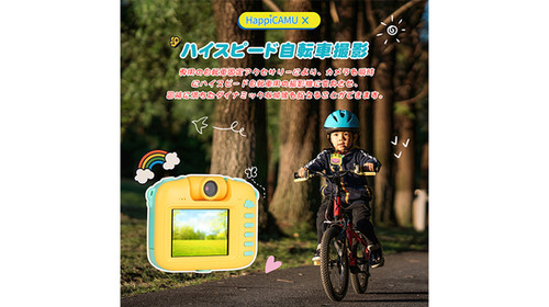 ハピカム様確認用 ハピカム X HappiCAMU X | VisionKids | Japan