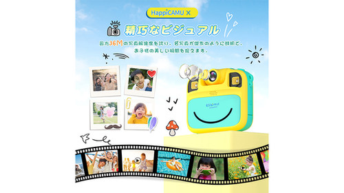 ハピカム X HappiCAMU X | VisionKids | Japan