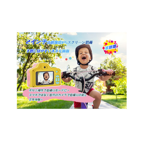 HappiCAMU Ⅱ PLUS ハピカム Ⅱプラス | VisionKids | Japan
